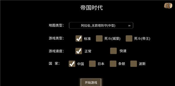 指尖帝国单机版