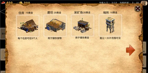 指尖帝国单机版