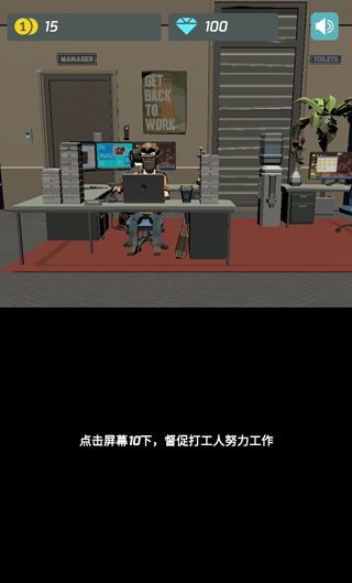 打工人传奇手机版