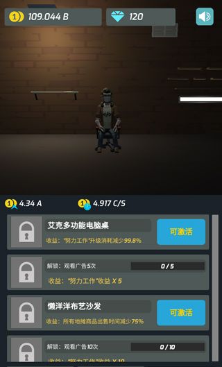 打工人传奇手机版