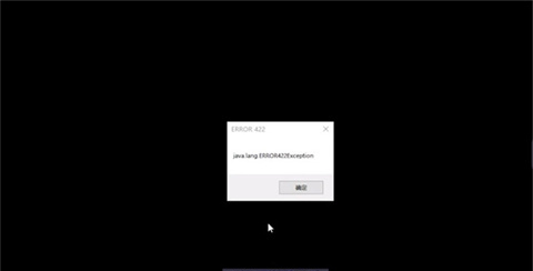 我的世界ERROR835