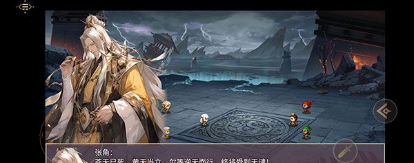 三国真龙传内置菜单最新版