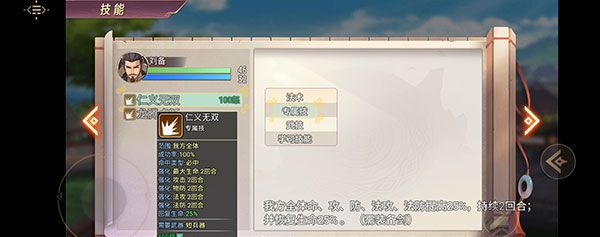 三国真龙传内置菜单最新版