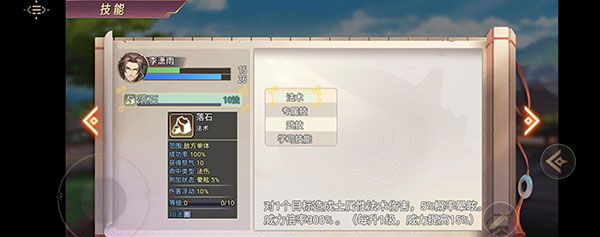 三国真龙传内置菜单最新版