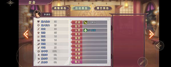 三国真龙传内置菜单最新版