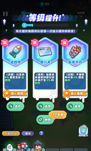 战斗吧茶叶蛋官方下载