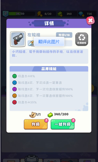 战斗吧茶叶蛋官方下载
