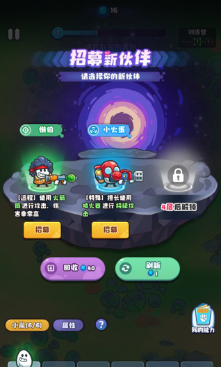战斗吧茶叶蛋官方下载