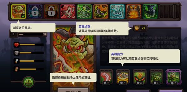 王国保卫战复仇