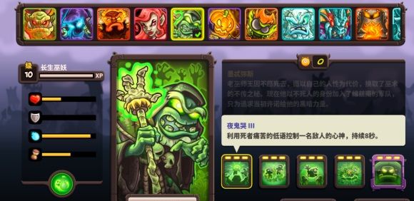 王国保卫战复仇