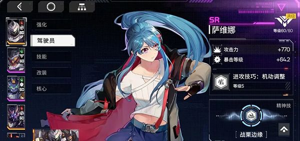 硬核机甲启示正式服