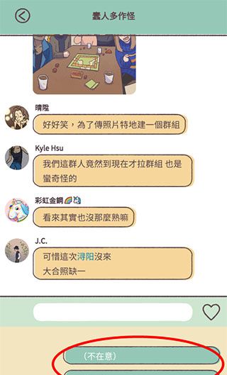 爱说不说2