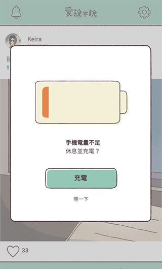 爱说不说2