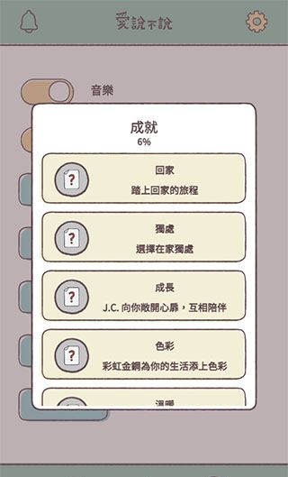 爱说不说2
