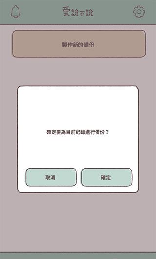 爱说不说2