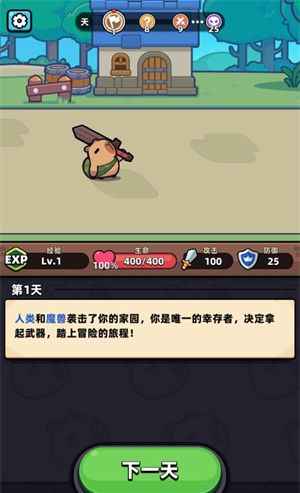 卡皮巴拉go中文版
