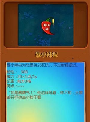 植物大战僵尸异化时空