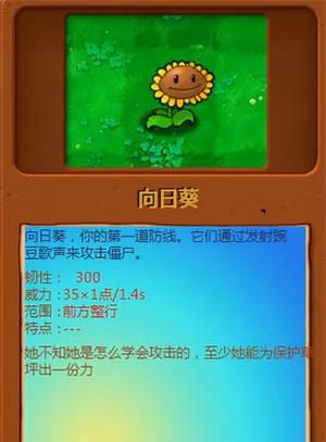 植物大战僵尸异化时空