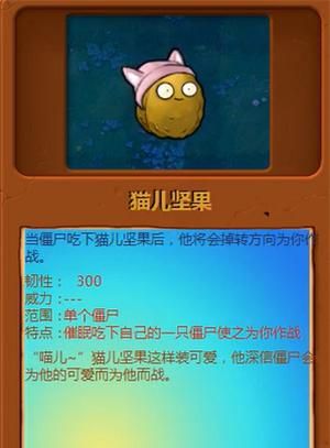 植物大战僵尸异化时空