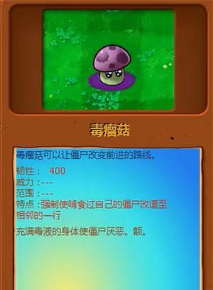 植物大战僵尸异化时空