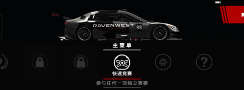 grid超级房车赛