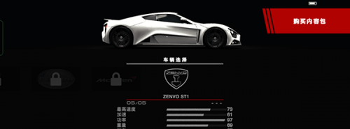 grid超级房车赛