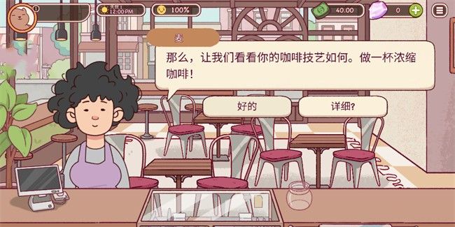 可口的咖啡中文版