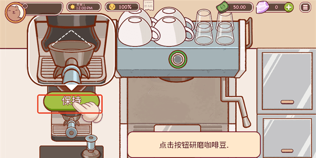可口的咖啡美味的咖啡免费版