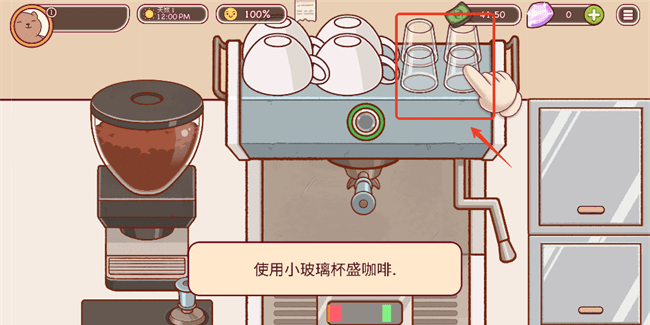 可口的咖啡中文版