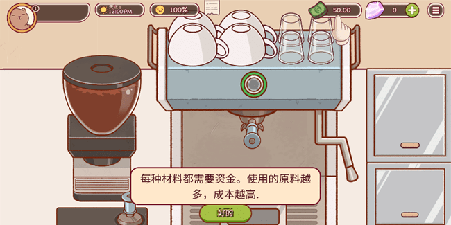可口的咖啡美味的咖啡游戏