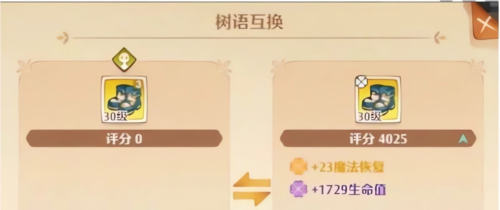救世者之树新世界台服3