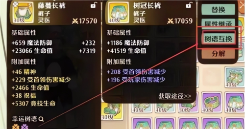 救世者之树新世界台服5