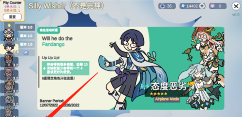 原神抽卡模拟器大聪明版手机版8