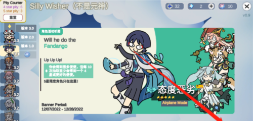 原神抽卡模拟器大聪明版手机版5