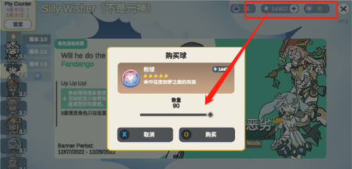 原神抽卡模拟器大聪明版手机版7