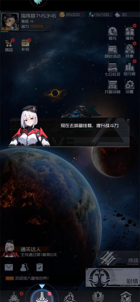 雷电:觉醒