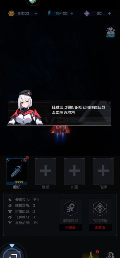 雷电:觉醒