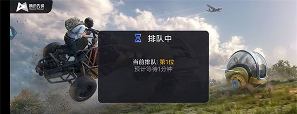 云游戏和平精英