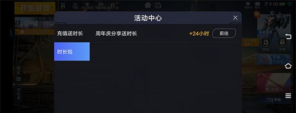 云游戏和平精英