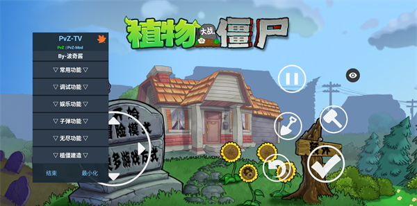 植物大战僵尸活死人之园废稿版