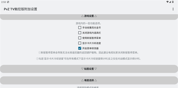 植物大战僵尸活死人之园废稿版