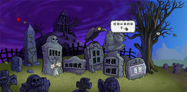 植物大战僵尸活死人之园废稿版