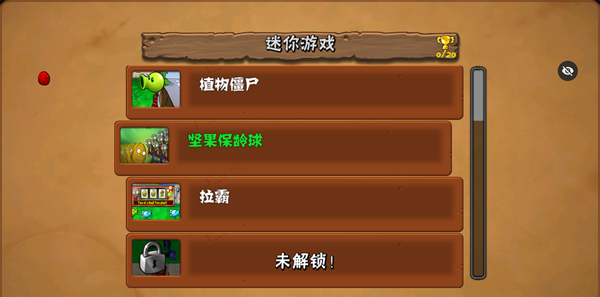植物大战僵尸活死人之园废稿版