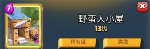 皇室战争
