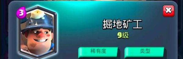 皇室战争