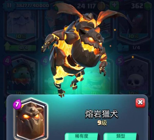 皇室战争