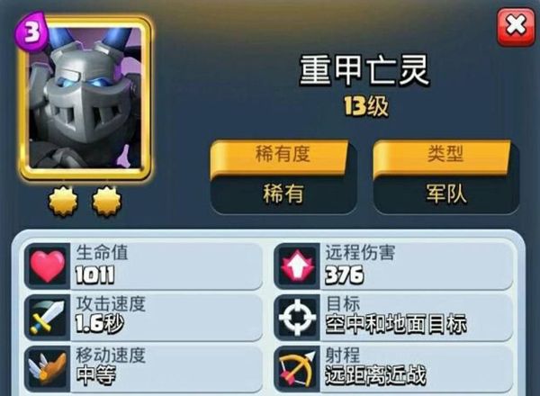 皇室战争
