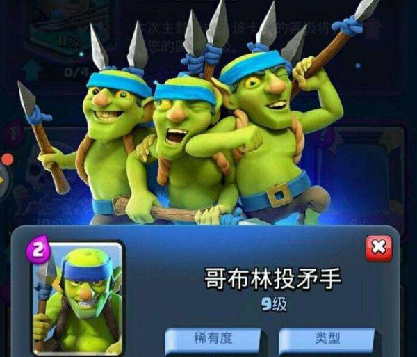 皇室战争