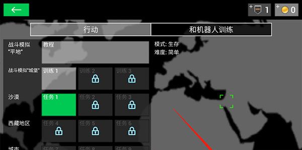 地球保护小队中文版