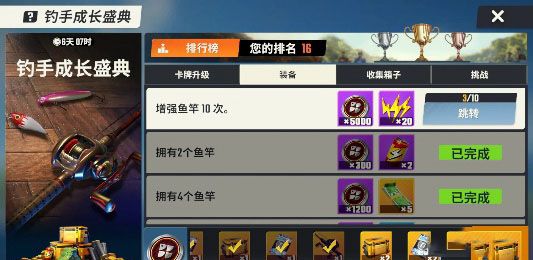 欢乐钓鱼大师